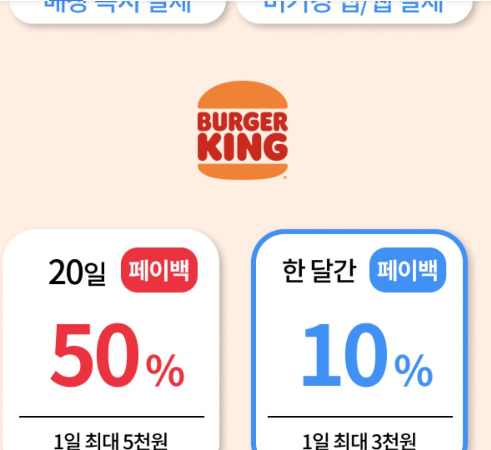 페이코인 사용방법