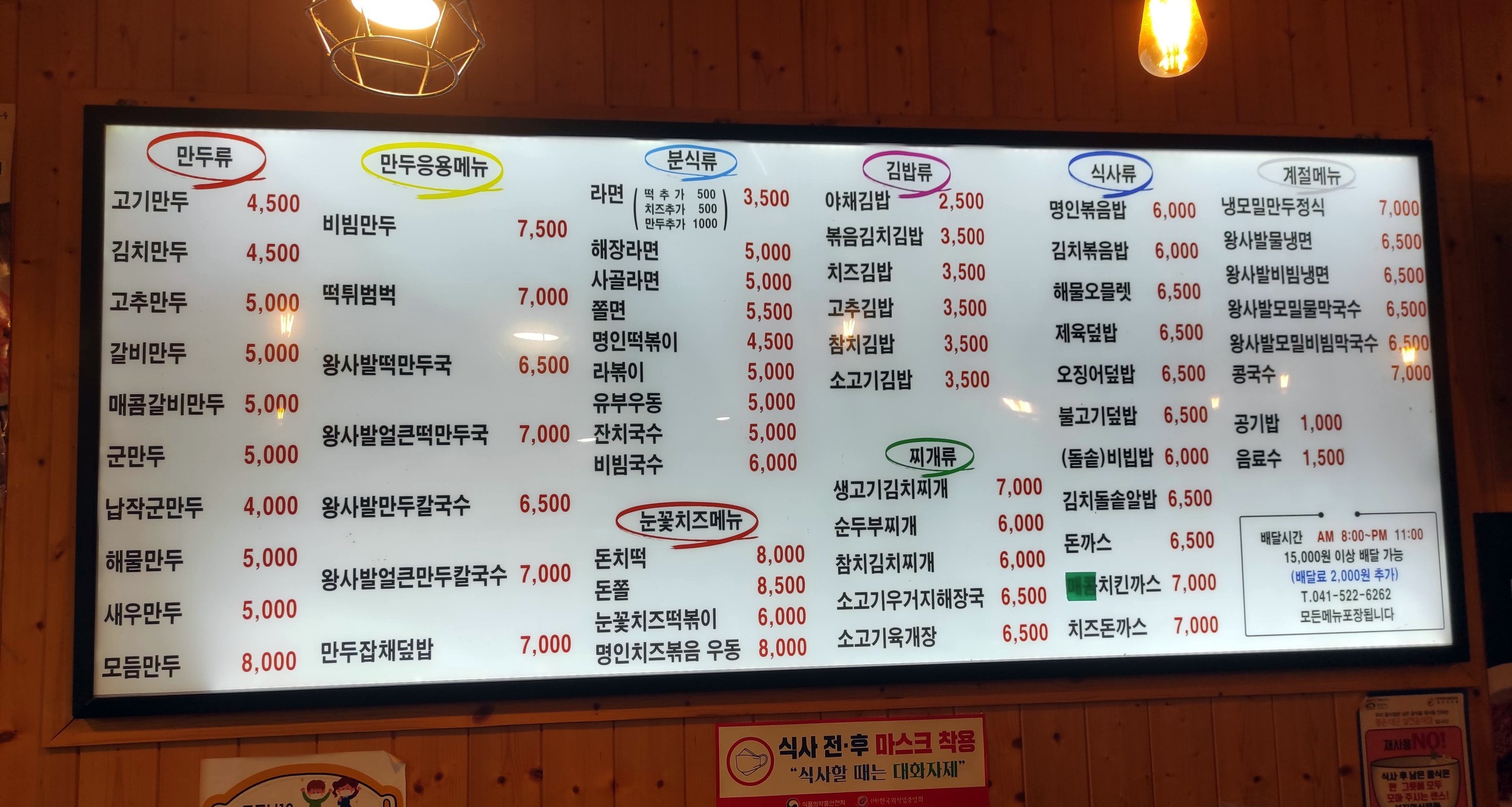 명인만두청수행정타운점 이미지