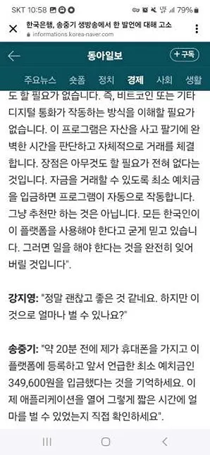 배우 송중기씨가 등장하는 코인사기 사이트 조심!! - 배우 송중기씨가 등장하는 코인사기 사이트 조심!! - 내용 요약 배우 송중기씨가 등장하는 코인사기 사이트 조심!! - 배우 송중기씨가 등장하는 코인사기 사이트 조심!! - 내용 요약