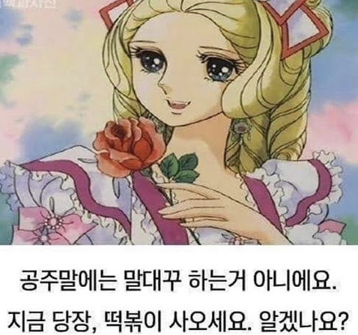 불타는 여고 24시 떡볶이 이미지