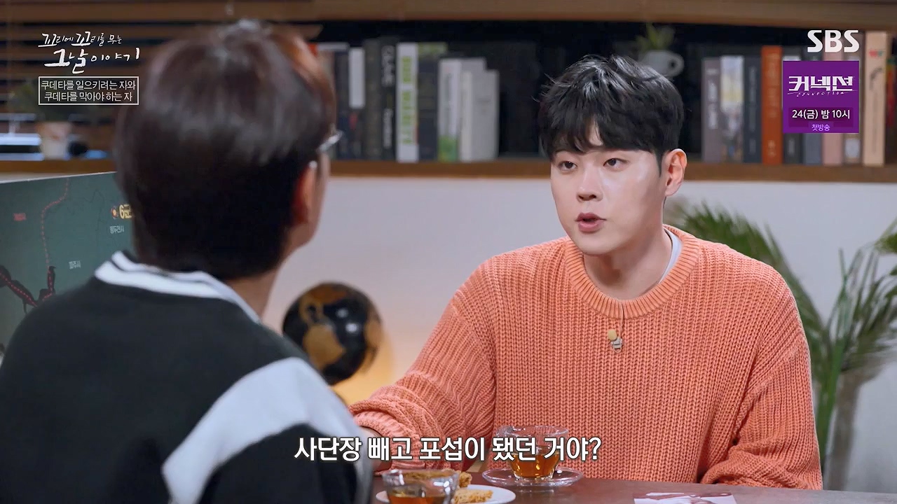 꼬리에 꼬리를 무는 그날 이야기.E128.240517p-NEXT.mp4_20240518_133908.652.jpg