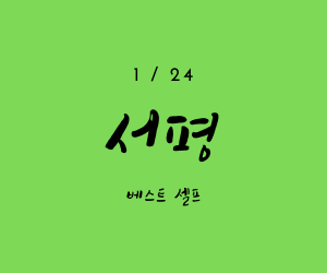  메타인지 높이는 방법 - 베스트 셀프