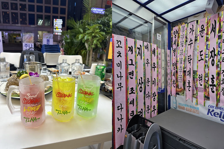 강남역 해물포차 '주나수산' (개그맨 정준하)
