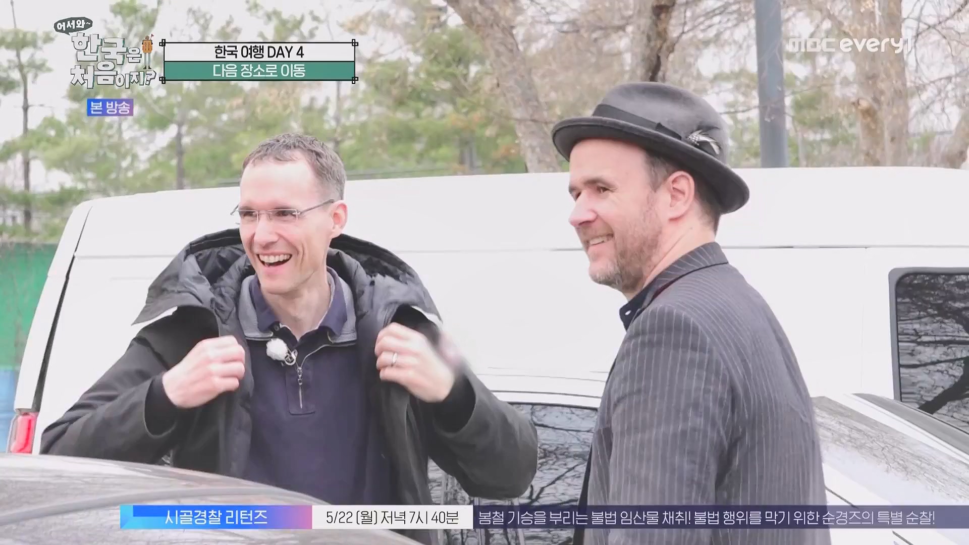 어서와 한국은 처음이지.E263.230518p.WANNA.mp4_20230520_163742.228.jpg