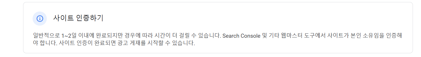 구글 애드센스- 광고-크롤러-오류-해결-방법