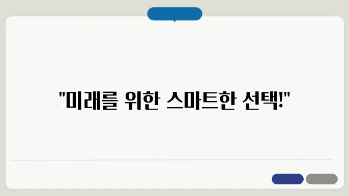 한화생명 연금저축보험 (e연금저축보험) 묰배당 알아보기