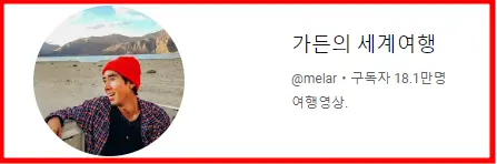 가든의세계여행