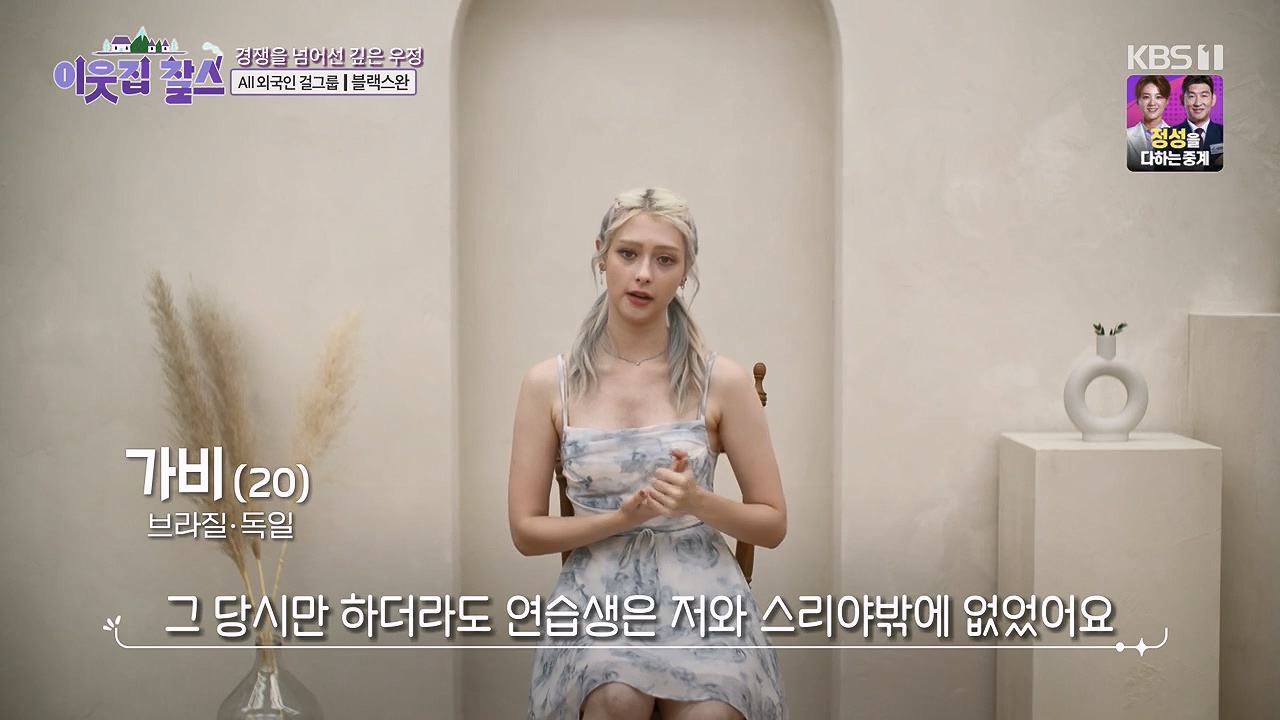 이웃집 찰스.E404.230920p-NEXT.mp4_20230923_180600.295.jpg