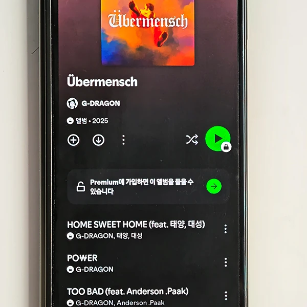 프리미엄-3개월-체험