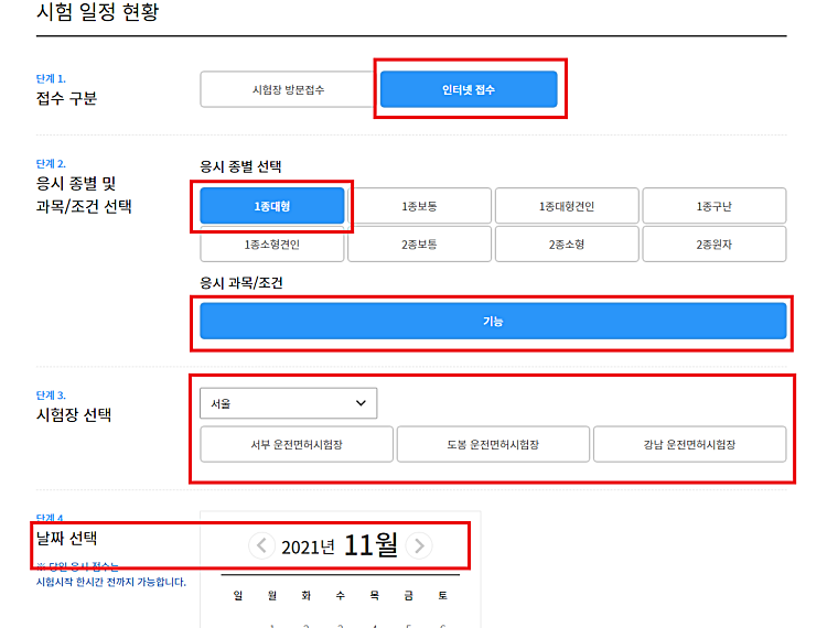 시험접수-사이트-접속-후-시험접수