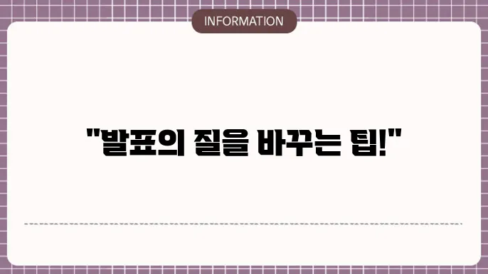 질문을 통한 상호작용을 수록한 프레젠테이션 템플릿