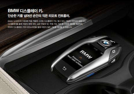 BMW 520i 가격