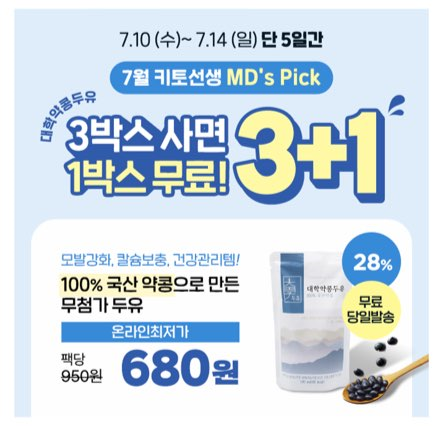 캐시워크 돈버는퀴즈 정답 7월 23일 - undefined - 캐시워크 돈버는퀴즈 정답 7월 23일 - (종료) 단 5일 100% 국산 약콩두유 무료증정&온라인최저가! 캐시워크 돈버는퀴즈 정답 7월 23일 - undefined - 캐시워크 돈버는퀴즈 정답 7월 23일 - (종료) 단 5일 100% 국산 약콩두유 무료증정&온라인최저가!