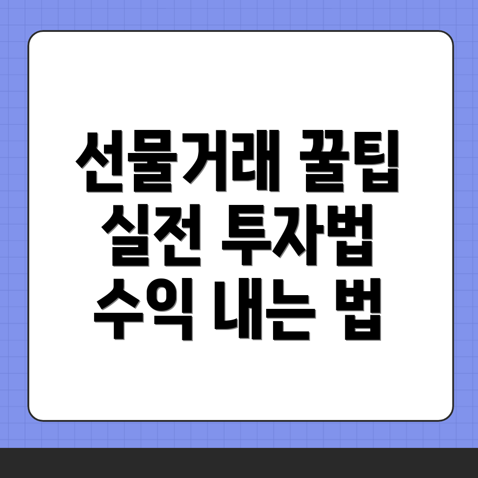 바이낸스 선물거래