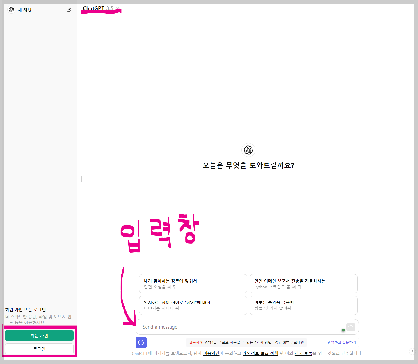 챗GPT와 관련된 사진입니다.