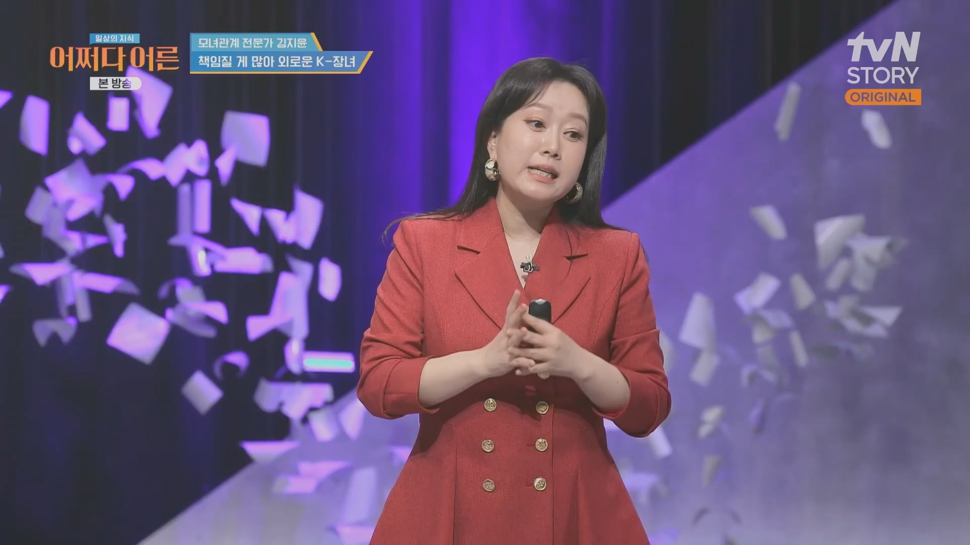 어쩌다 어른.최준영.E49.240326p.H264-F1RST.mp4_20240402_205024.947.jpg