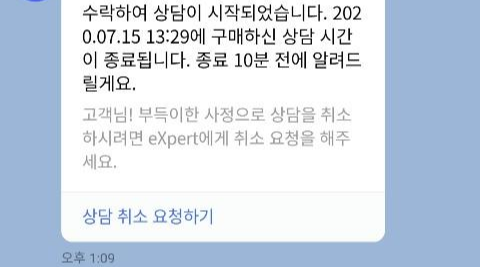  네이버 지식인.. 그리고 성지 엑스퍼트 얼마나 믿을 수 있을까?