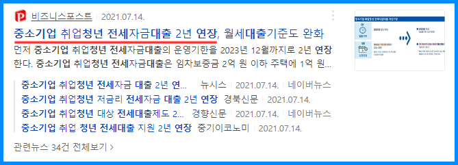  2022 무조건 받아야 하는 중소기업 청년 대출 조건