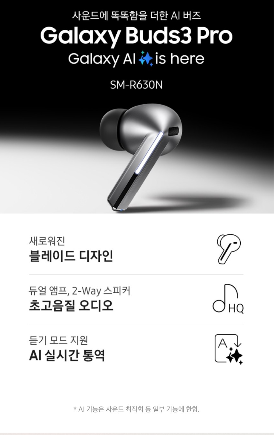 갤럭시 버즈 3 프로