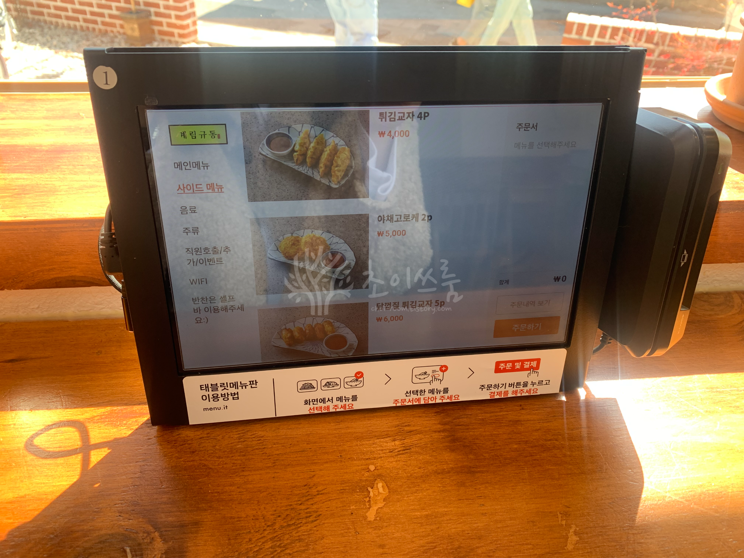 태블릿 메뉴판