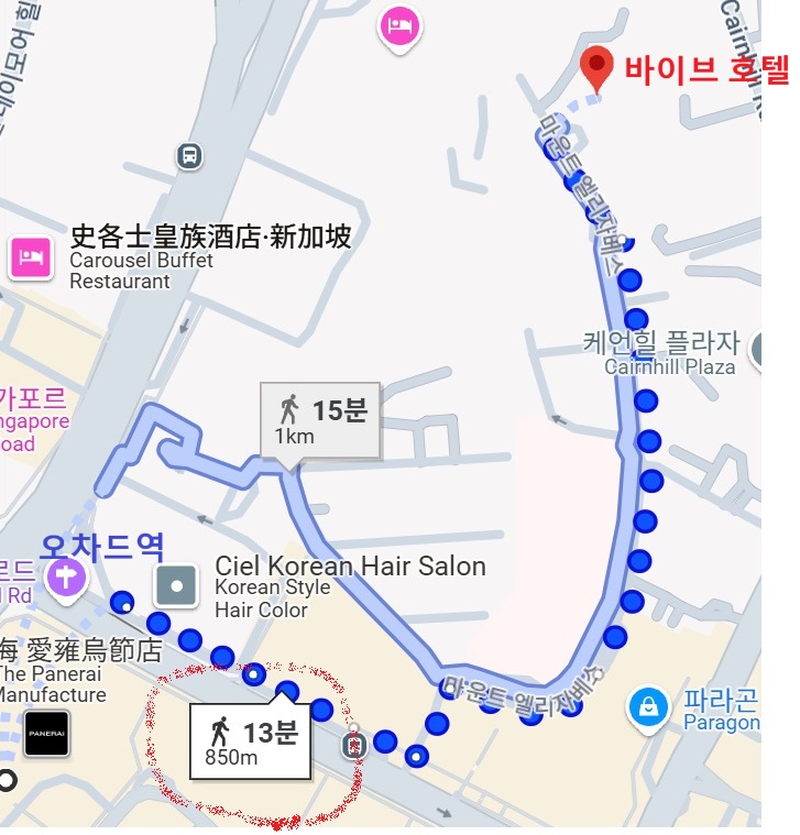 오차드역에서 바이브호텔