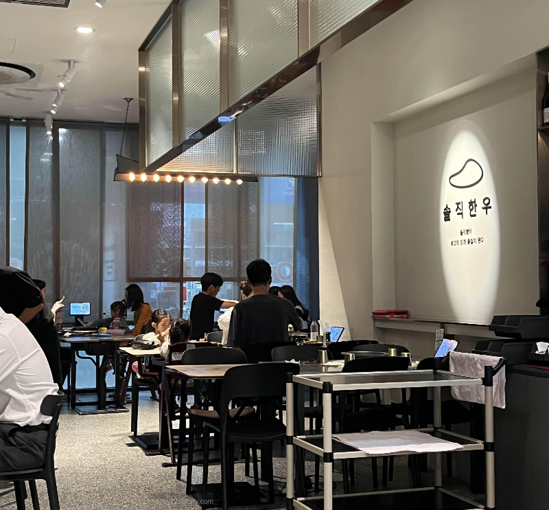 솔직한우 내부