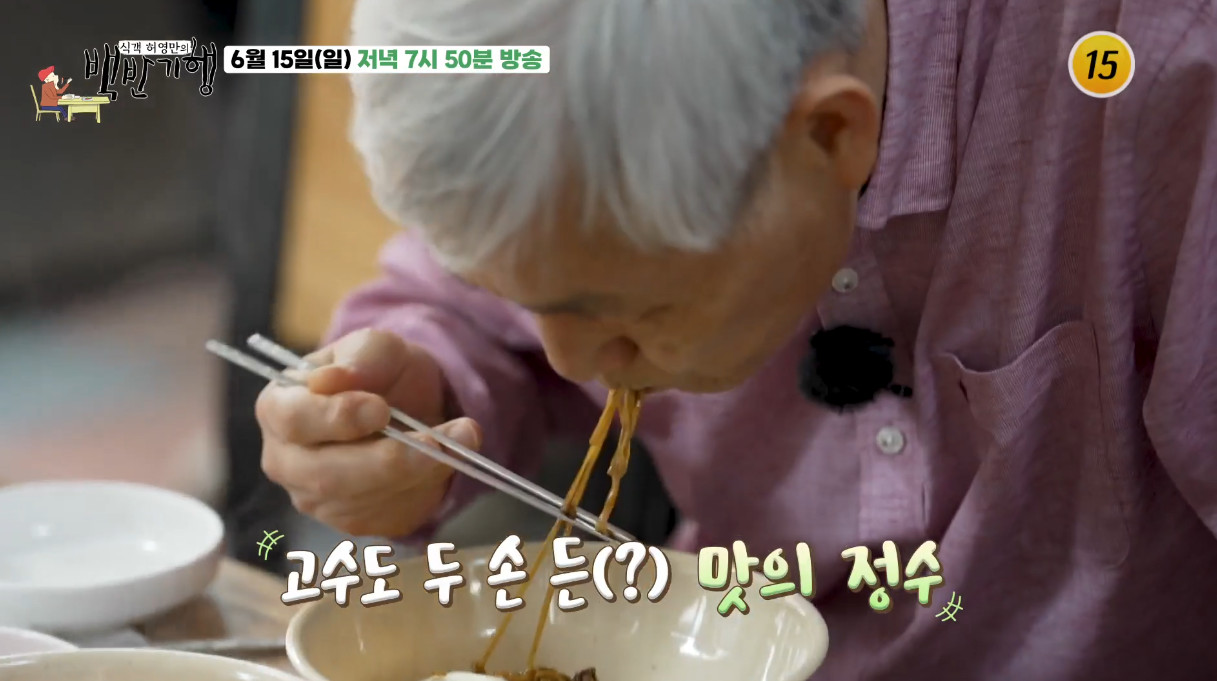 백반기행 목포 중깐 탕수육 맛집