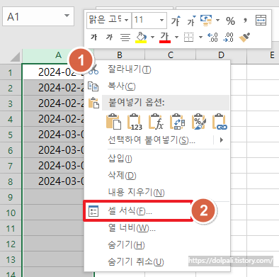 엑셀에서 날짜와 요일 함께 표시하기-셀 서식