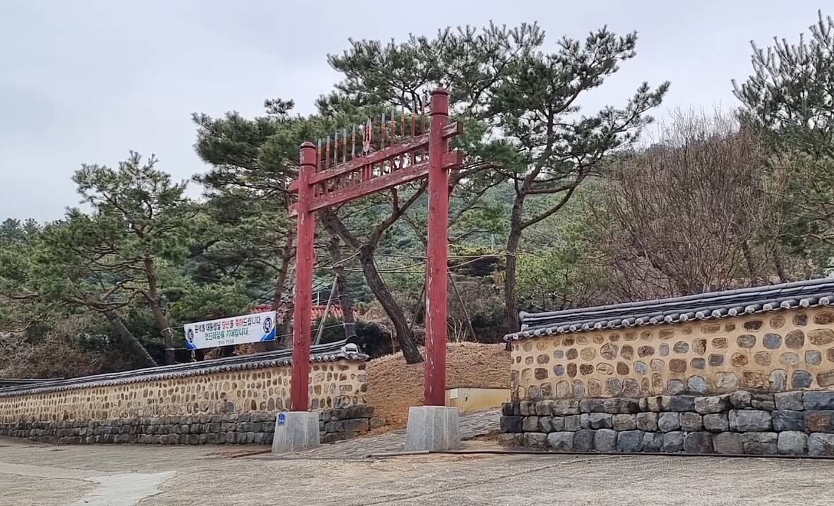 종학당