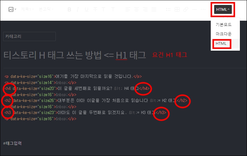 HTML 기록 표시