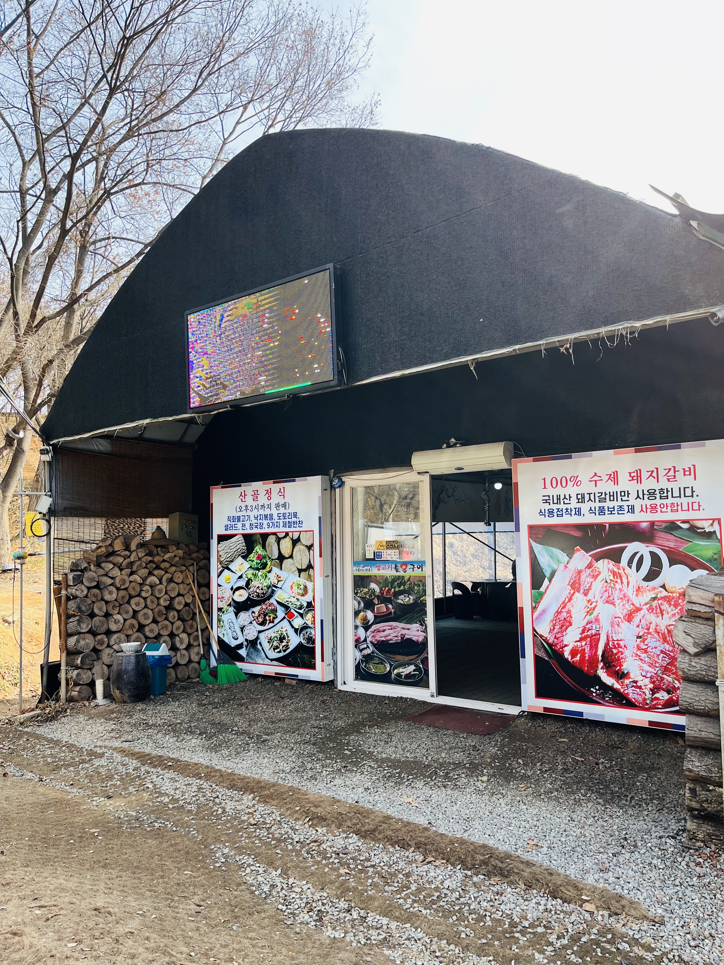  [인천,남동구] 꽃피는 산골에서 만나요