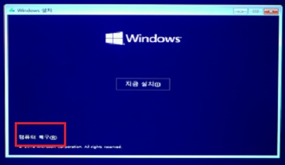  윈도우 10, bcd 오류 코드 0xc000014c 해결 방법