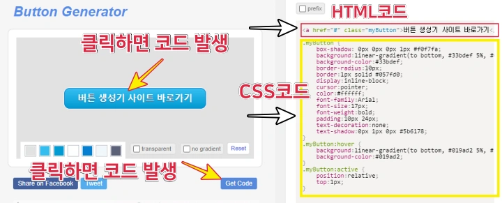 Get-Code-값-클릭하면-코드-발생하는-창이-보인다