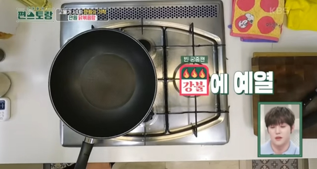 편스토랑 류수영 닭볶음탕 레시피(만원 닭볶음탕)