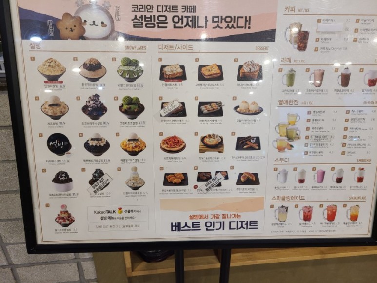 대구빙수 이미지