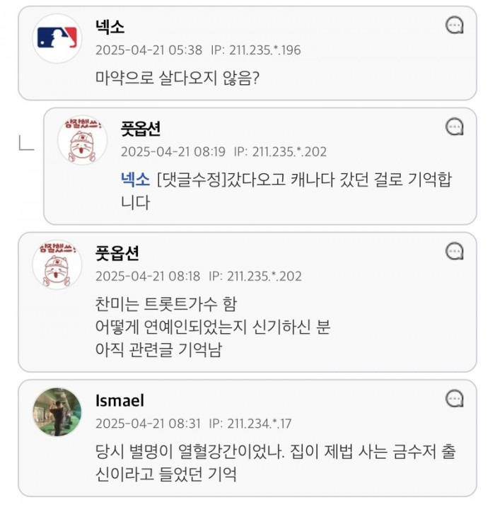 혼자서 아이돌 그룹 하나를 해체시켰던 남자 5