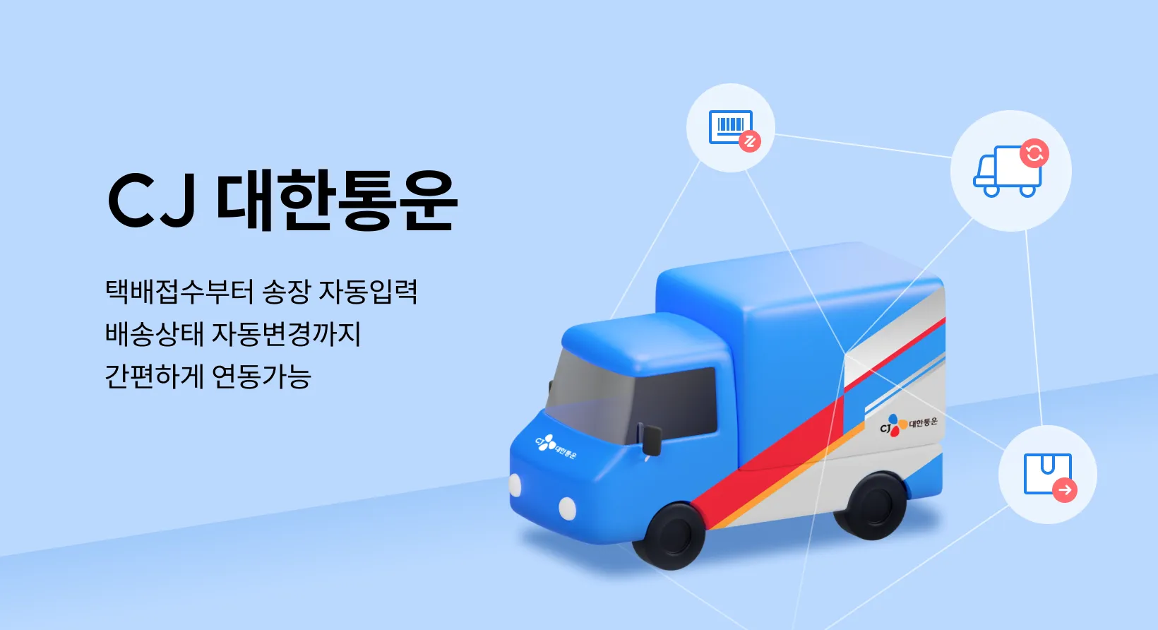 cj 대한통운 택배조회 현재 위치_9