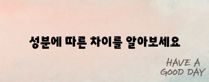 관절염약 성분 효능 비교｜대표 성분별 효과와 부작용