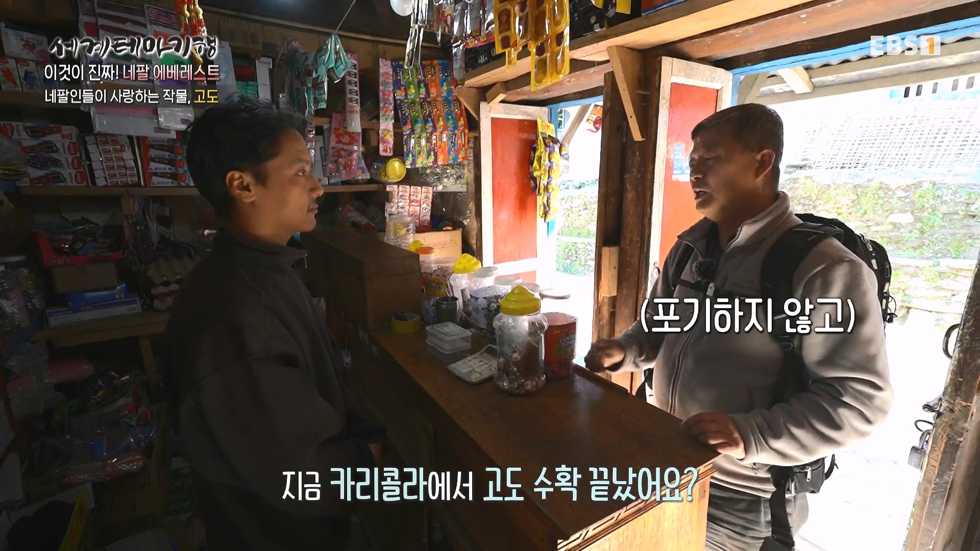 세계테마기행 240124 이것이 진짜! 네팔 에베레스트 -슬기로운 산중 생활0p.mp4_20240723_201451.407.jpg