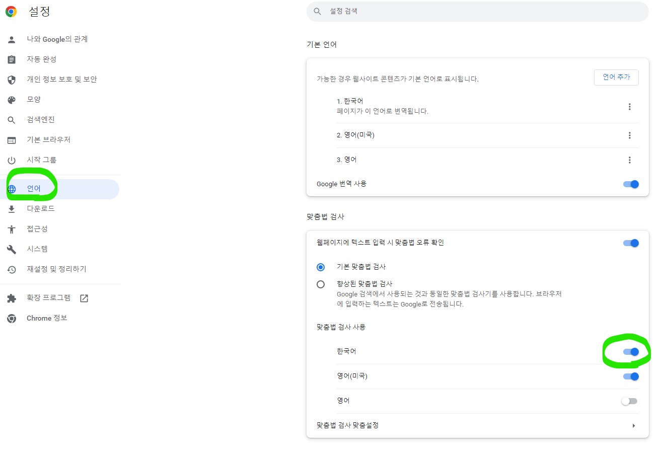 구글블로그-맞춤법-검사방법