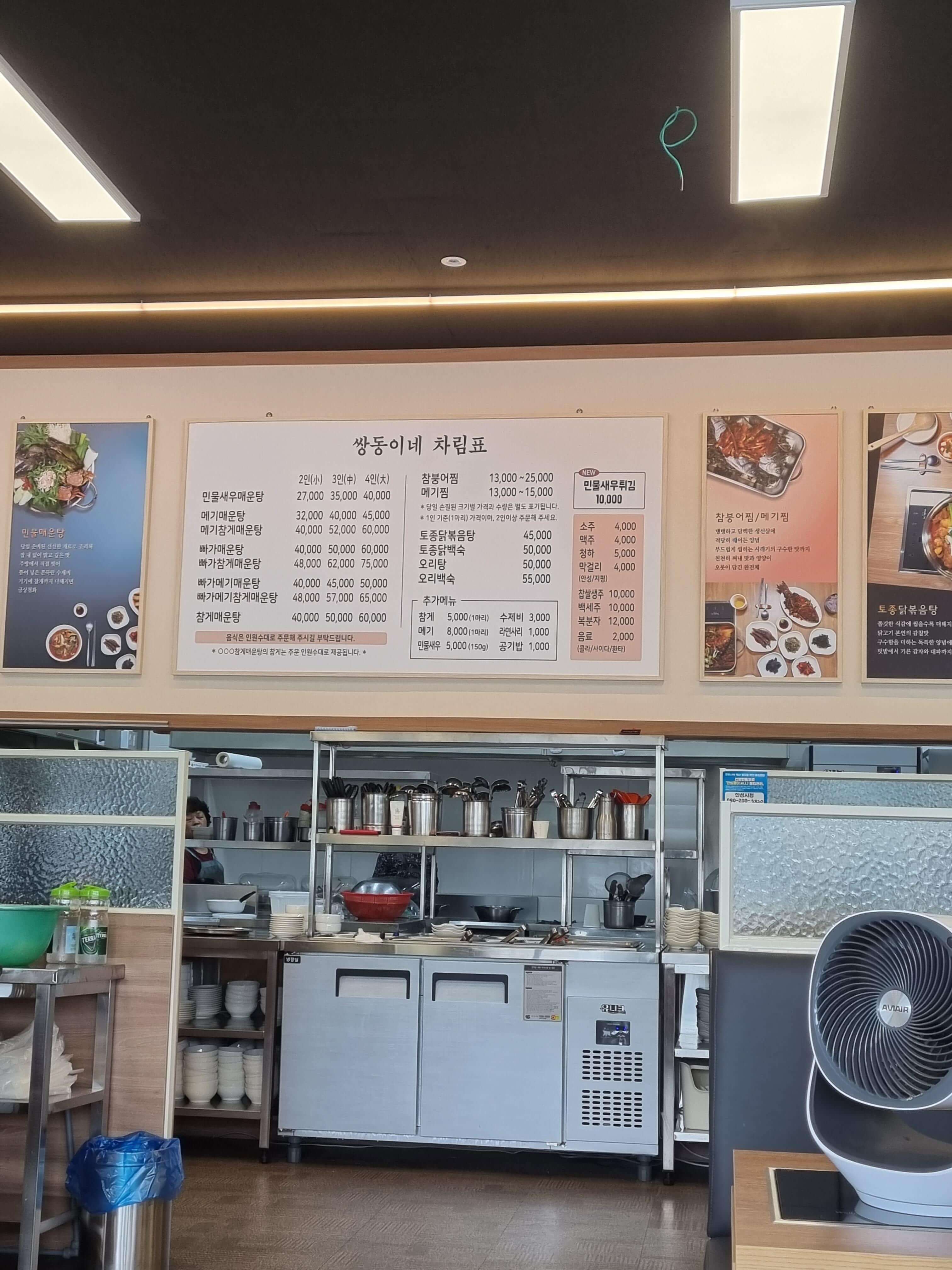 메뉴판