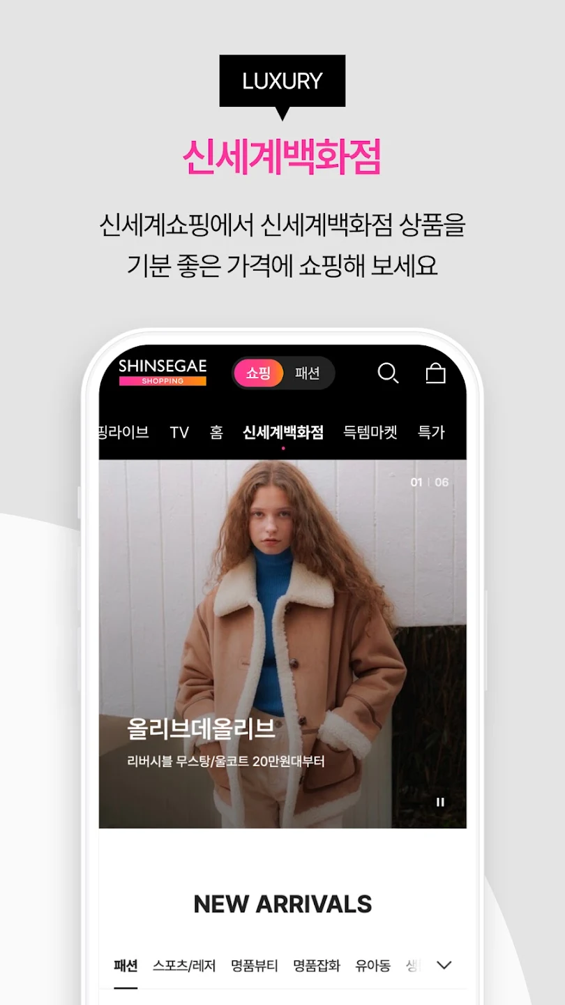 신세계쇼핑 이미지