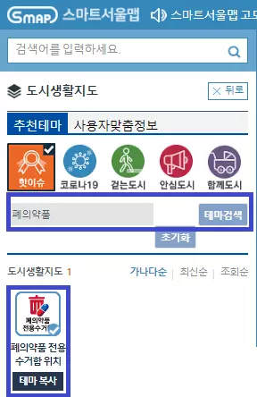 테마검색