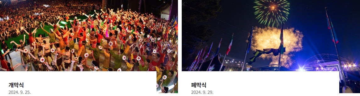 출처:천안 흥타령 춤축제 홈페이지