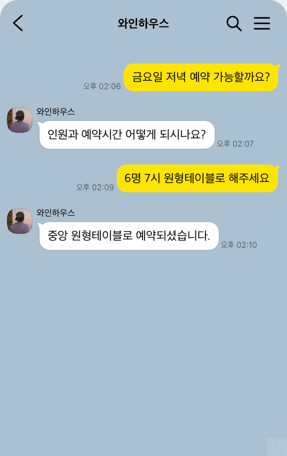 카카오톡 채널 관리자 활용법