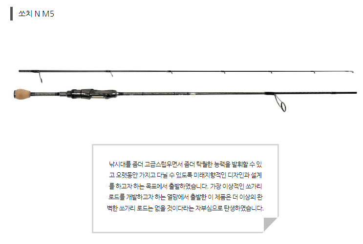 쏘가리 낚시대 추천