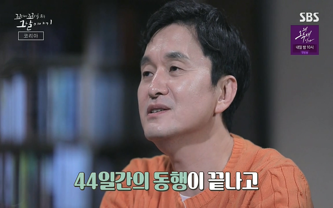 꼬리에 꼬리를 무는 그날 이야기.E30.220603p-NEXT.mp4_20220603_213607.111.jpg