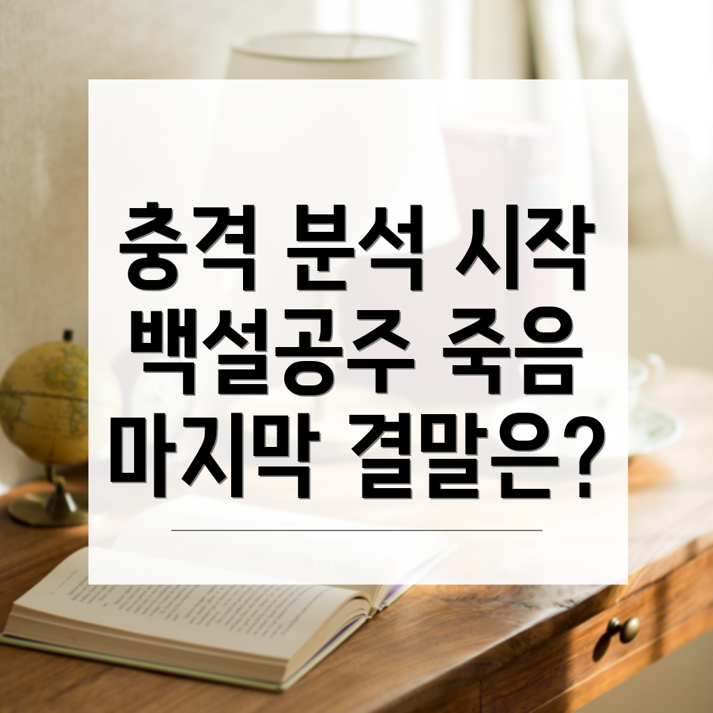 블랙아웃 결말