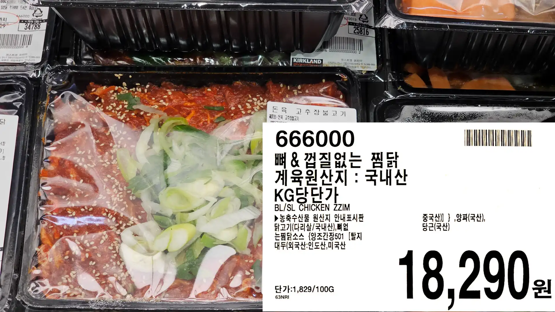 뼈 & 껍질없는 찜닭
계육원산지 : 국내산
KG당단가
BL/SL CHICKEN ZZIM