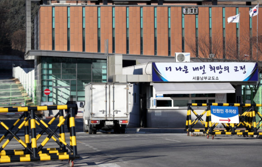  서울남부교도소 코로나19 확진자 발생